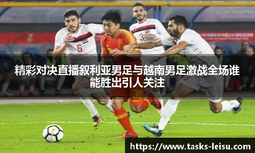 雷速体育比分