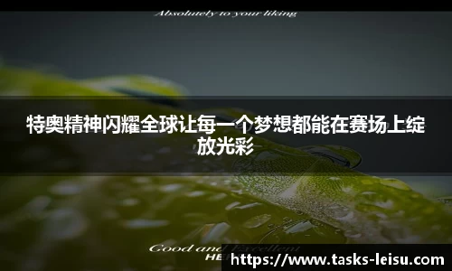 雷速体育