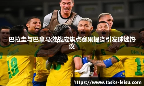 雷速体育比分